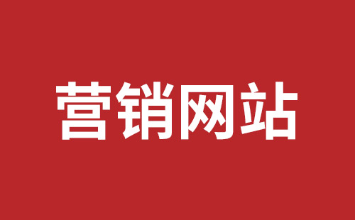 外貿(mào)設(shè)計網(wǎng)站建設(shè)